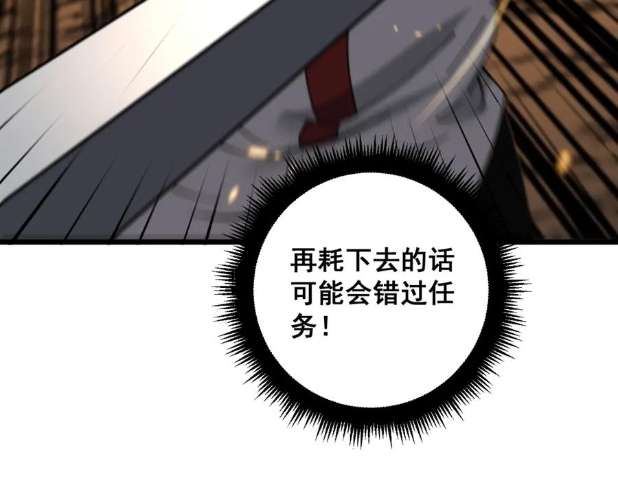《骷髅进化：从被女神召唤开始》第12话 致命触感 第138页