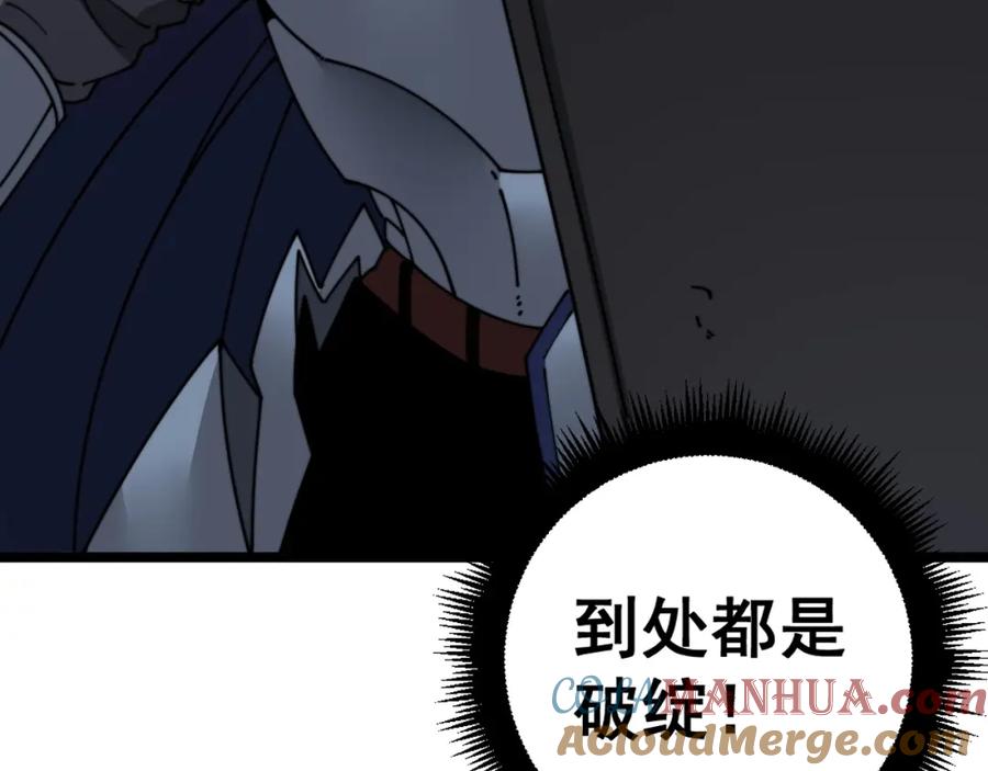 《骷髅进化：从被女神召唤开始》第12话 致命触感 第85页