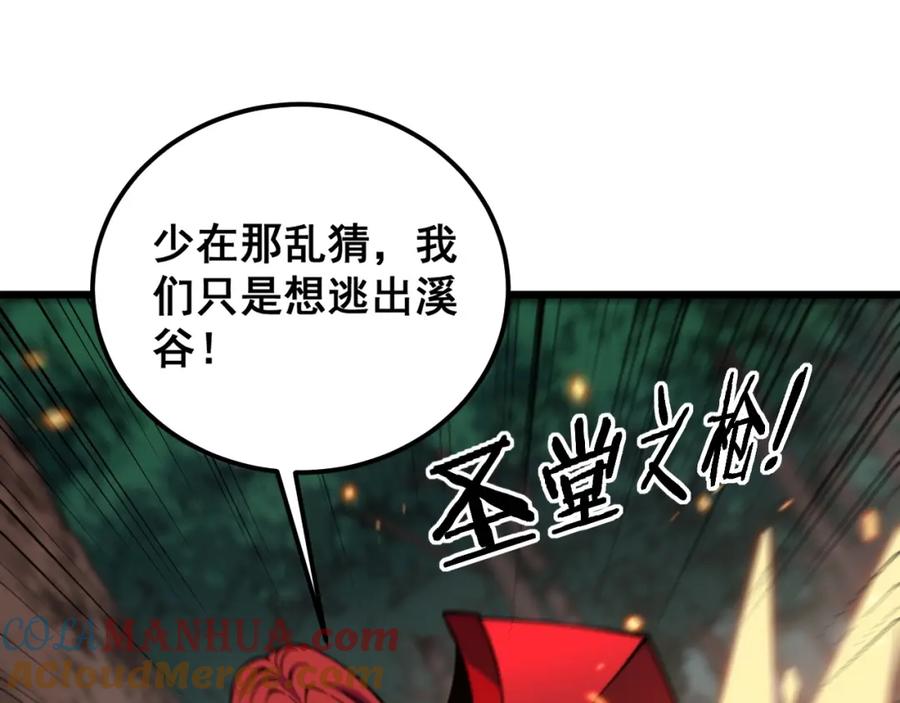 《骷髅进化：从被女神召唤开始》第13话 计划通 第173页