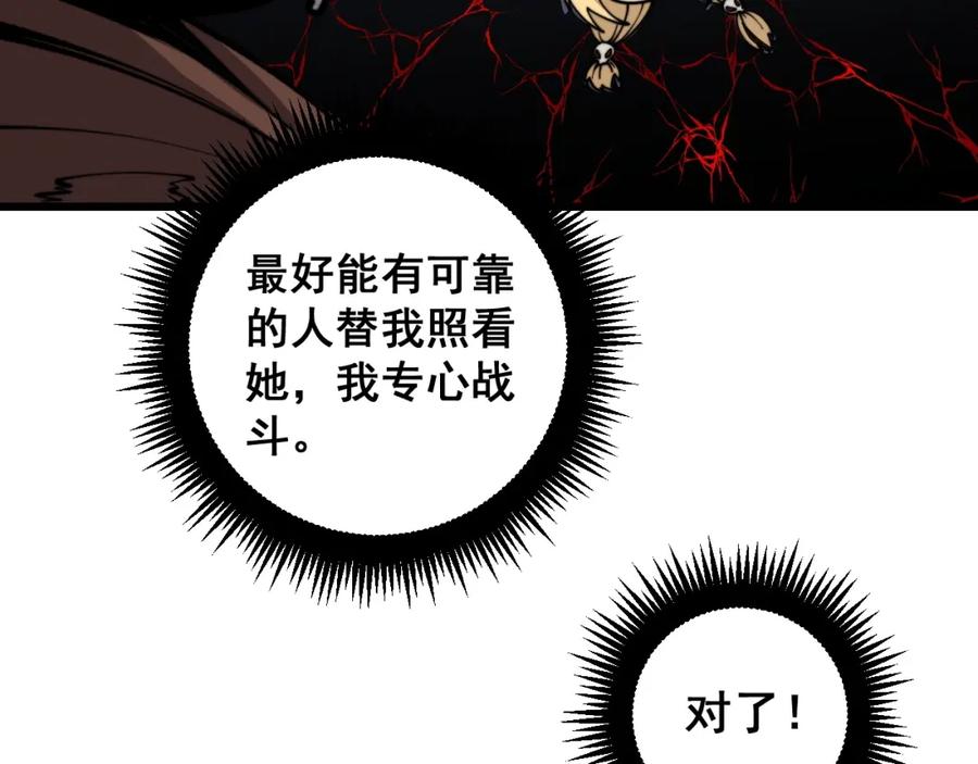 《骷髅进化：从被女神召唤开始》第13话 计划通 第48页