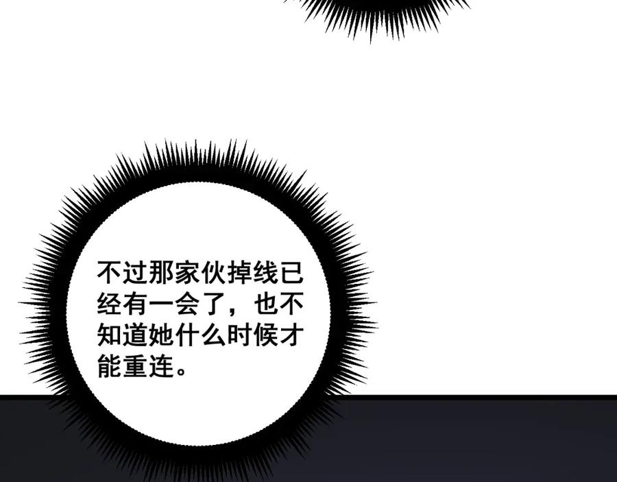 《骷髅进化：从被女神召唤开始》第13话 计划通 第46页