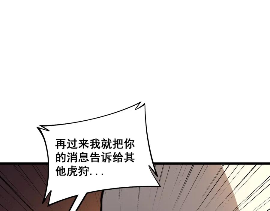 《骷髅进化：从被女神召唤开始》第13话 计划通 第59页