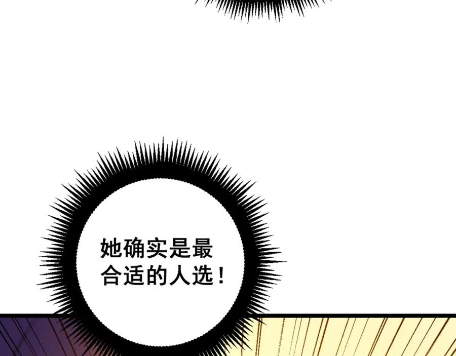 《骷髅进化：从被女神召唤开始》第13话 计划通 第55页
