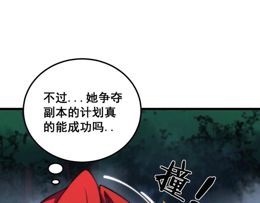 《骷髅进化：从被女神召唤开始》第13话 计划通 第148页