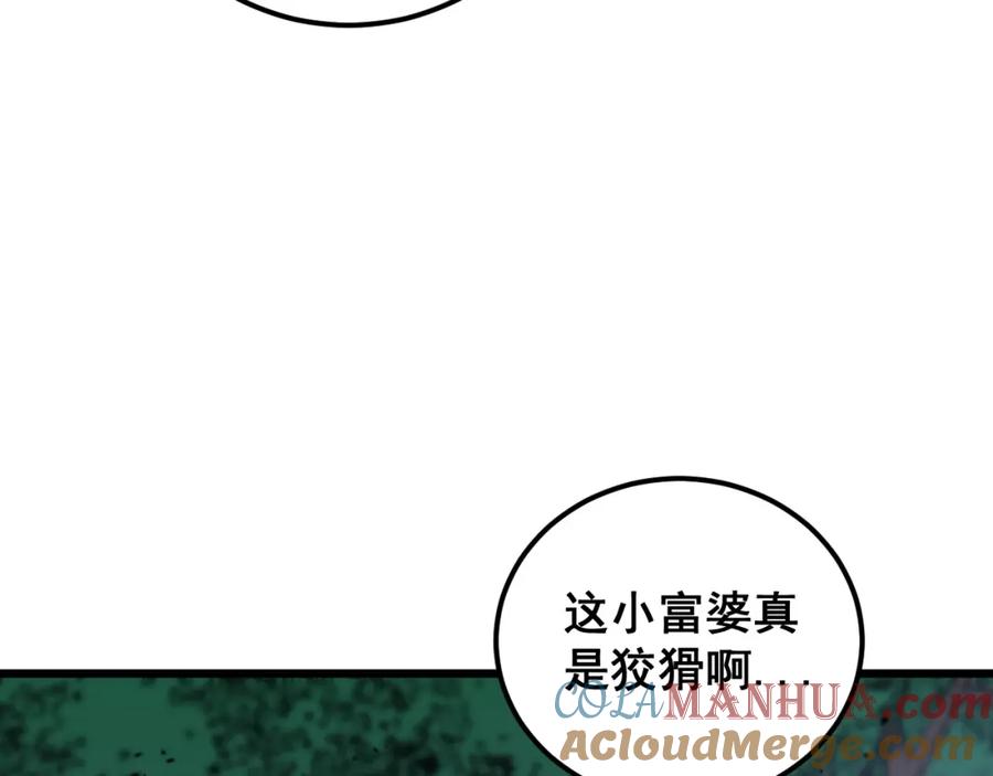 《骷髅进化：从被女神召唤开始》第13话 计划通 第141页