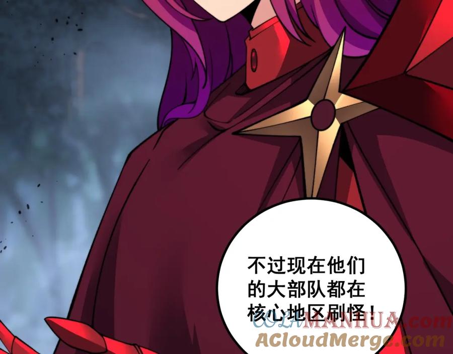《骷髅进化：从被女神召唤开始》第13话 计划通 第113页