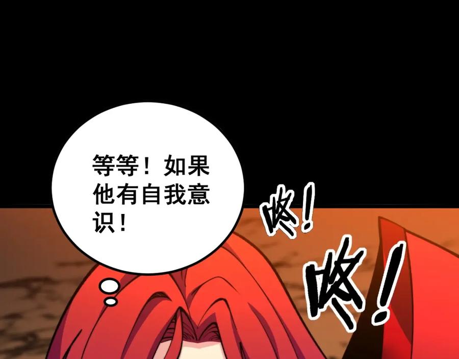 《骷髅进化：从被女神召唤开始》第13话 计划通 第75页