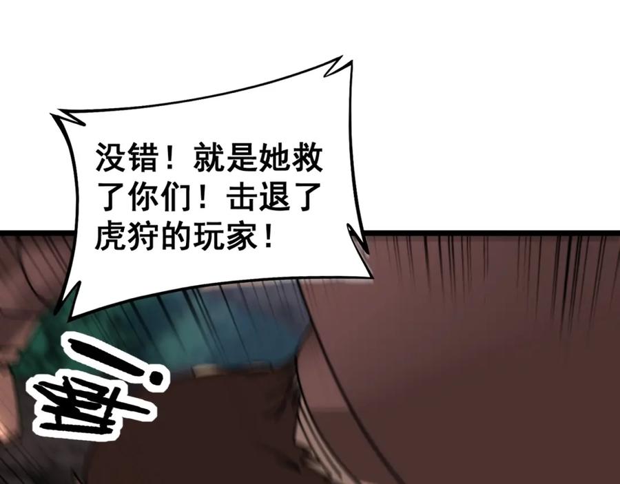 《骷髅进化：从被女神召唤开始》第13话 计划通 第96页