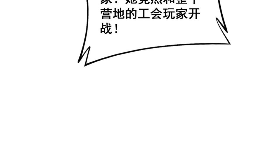 《骷髅进化：从被女神召唤开始》第13话 计划通 第92页
