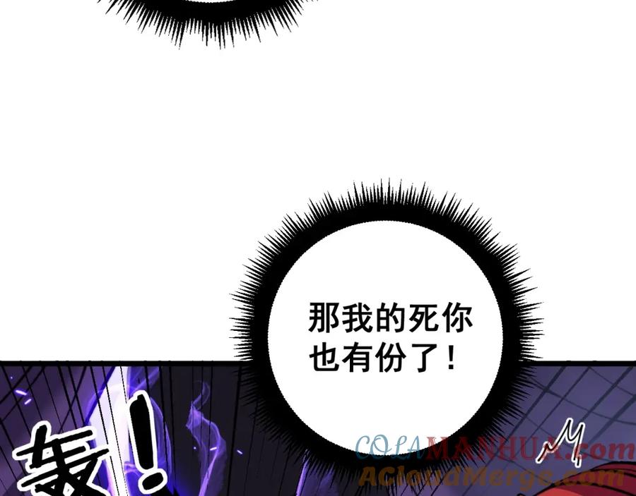 《骷髅进化：从被女神召唤开始》第13话 计划通 第37页
