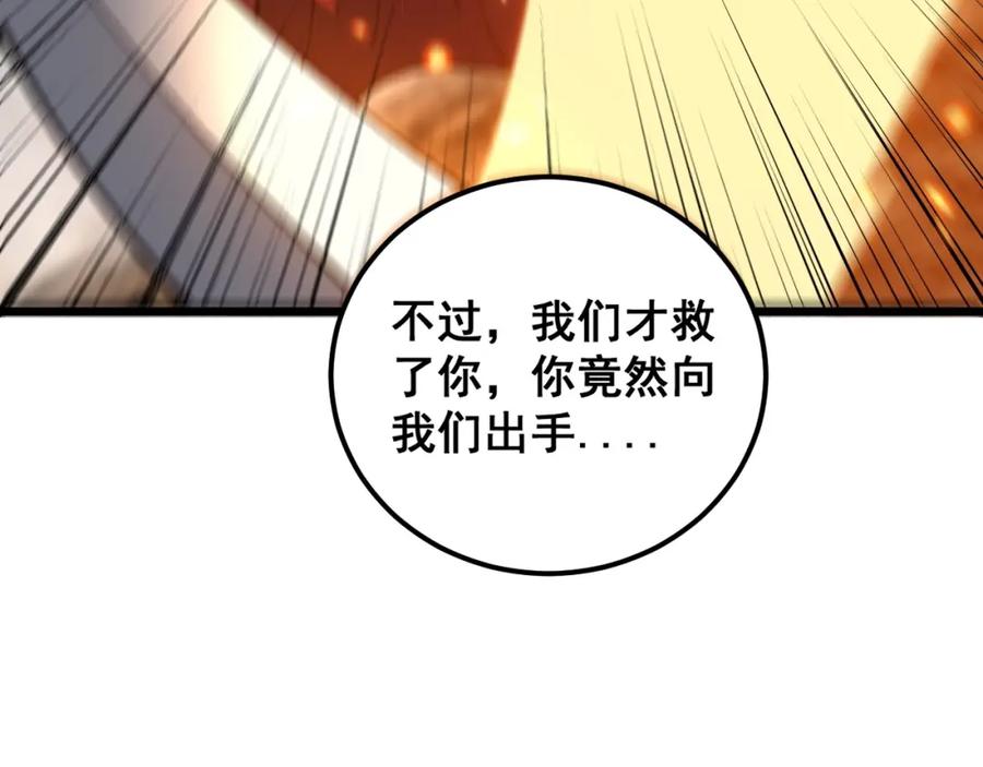 《骷髅进化：从被女神召唤开始》第13话 计划通 第175页