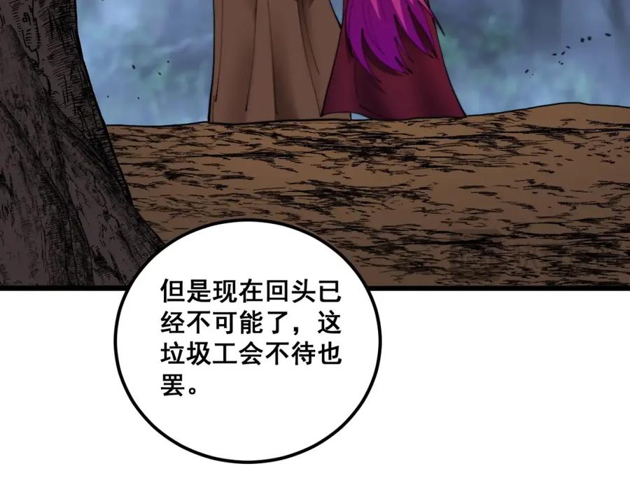 《骷髅进化：从被女神召唤开始》第13话 计划通 第146页