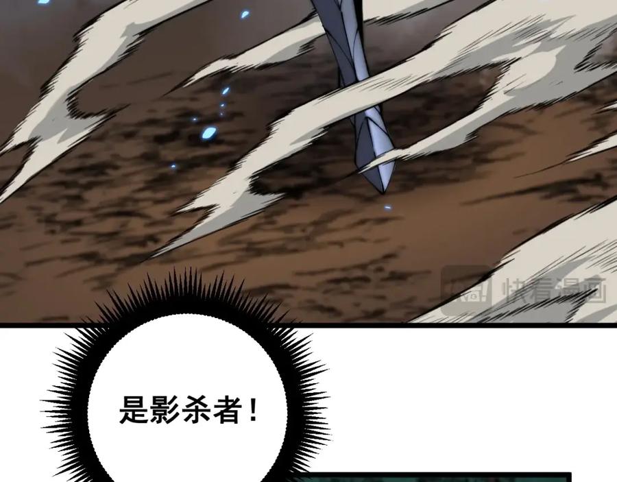 《骷髅进化：从被女神召唤开始》第13话 计划通 第160页