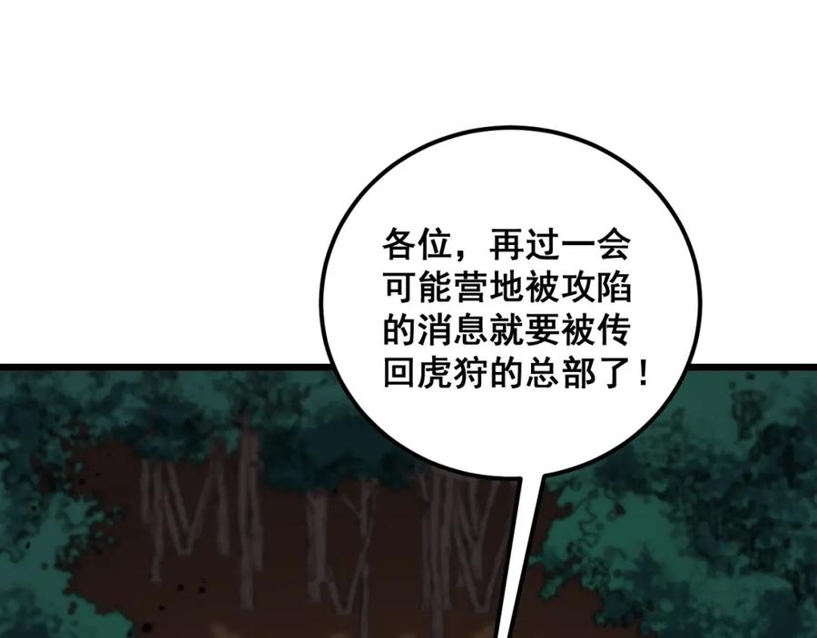 《骷髅进化：从被女神召唤开始》第13话 计划通 第135页