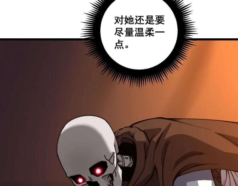 《骷髅进化：从被女神召唤开始》第13话 计划通 第64页