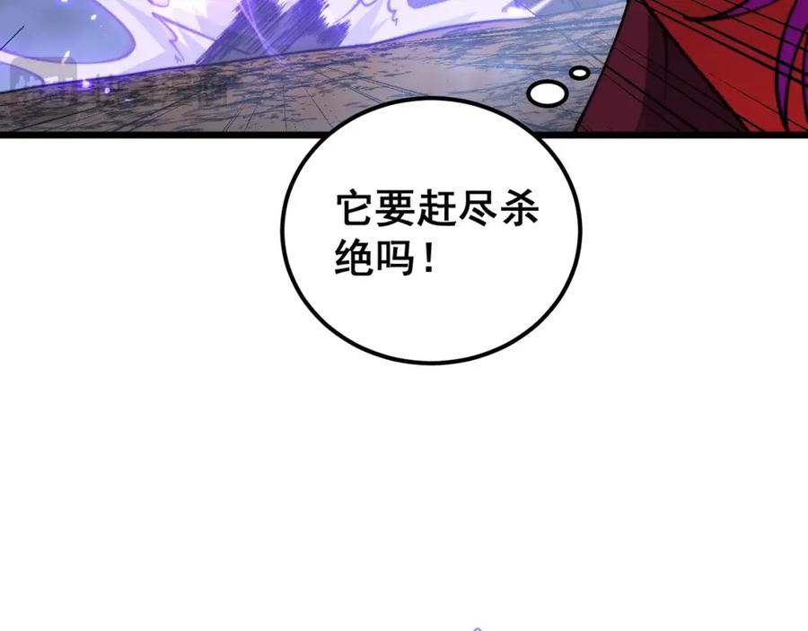 《骷髅进化：从被女神召唤开始》第13话 计划通 第39页