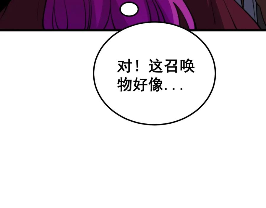 《骷髅进化：从被女神召唤开始》第13话 计划通 第66页