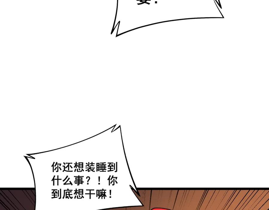 《骷髅进化：从被女神召唤开始》第13话 计划通 第7页