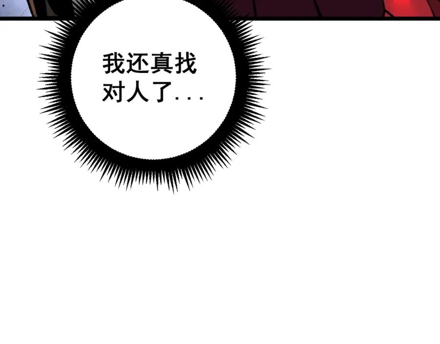 《骷髅进化：从被女神召唤开始》第13话 计划通 第102页