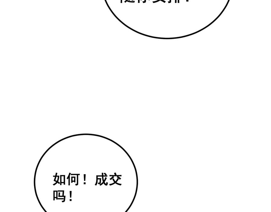 《骷髅进化：从被女神召唤开始》第13话 计划通 第183页