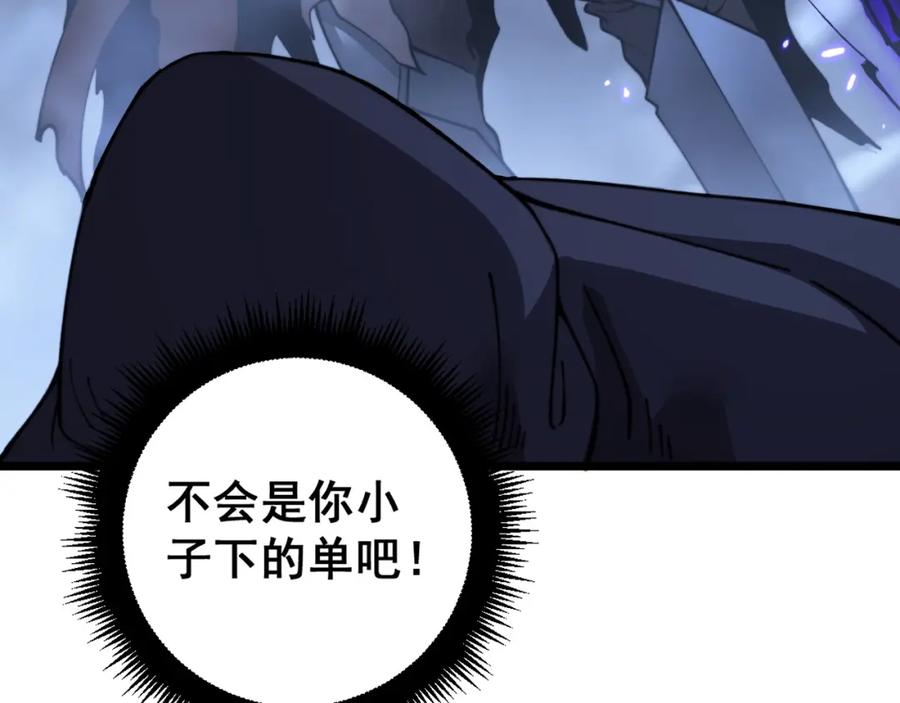 《骷髅进化：从被女神召唤开始》第13话 计划通 第36页