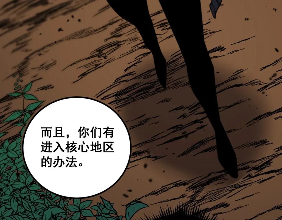 《骷髅进化：从被女神召唤开始》第13话 计划通 第171页