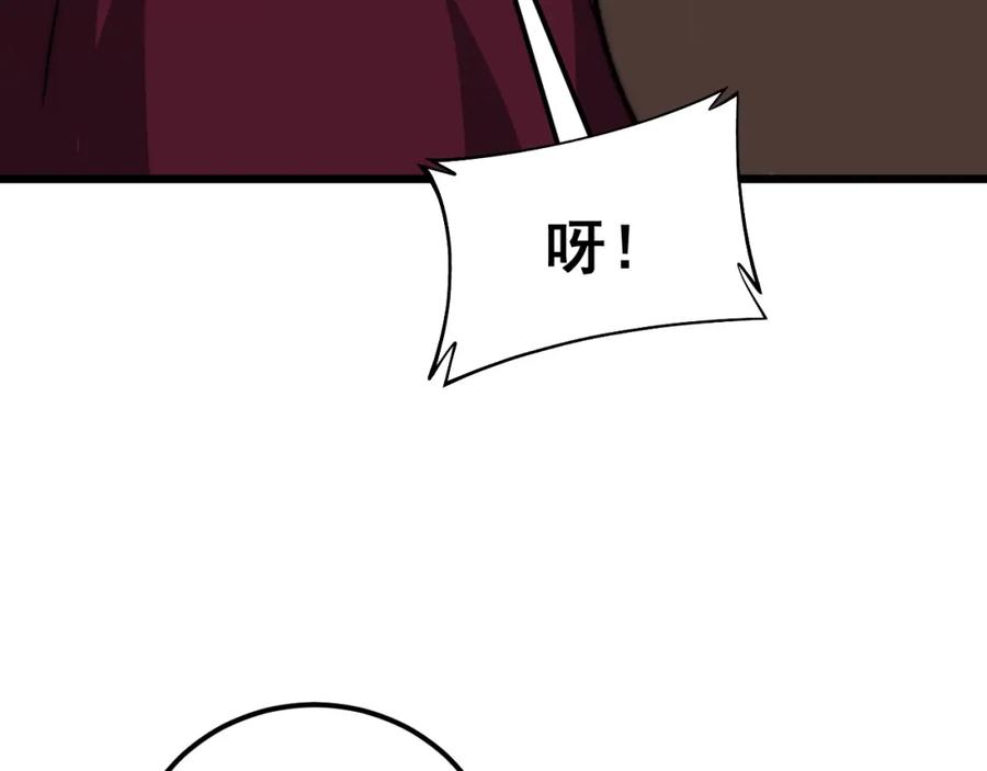 《骷髅进化：从被女神召唤开始》第13话 计划通 第150页