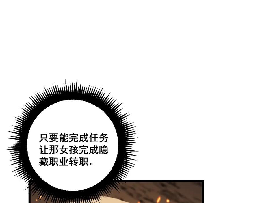 《骷髅进化：从被女神召唤开始》第13话 计划通 第44页