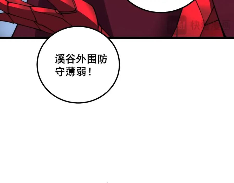《骷髅进化：从被女神召唤开始》第13话 计划通 第114页