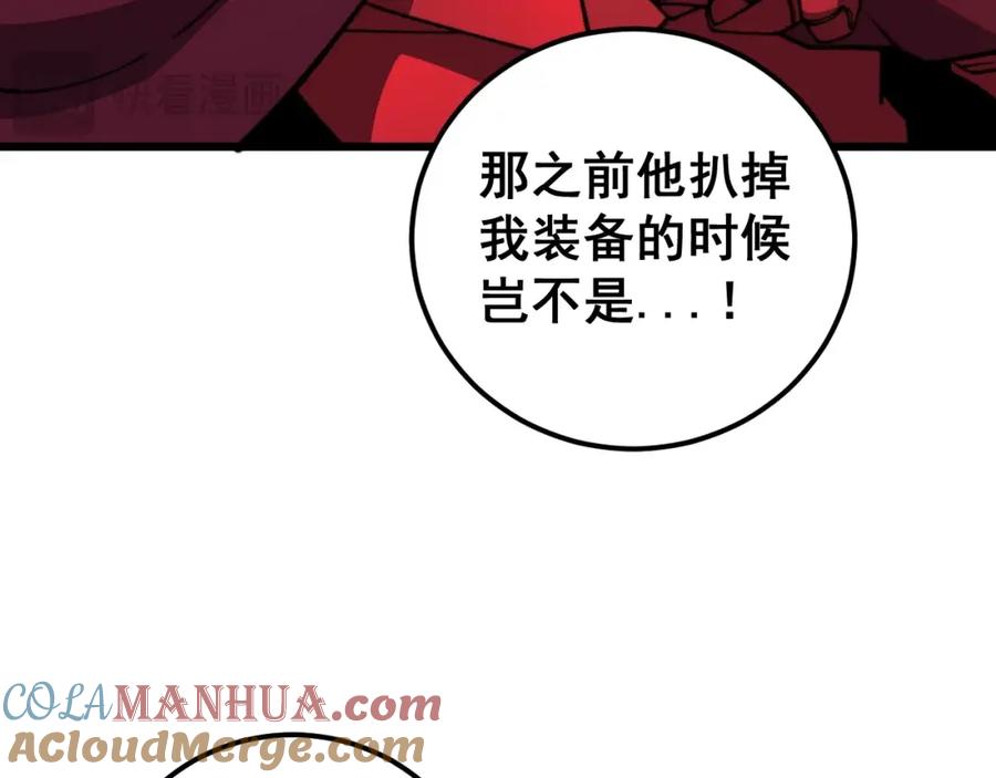 《骷髅进化：从被女神召唤开始》第13话 计划通 第77页