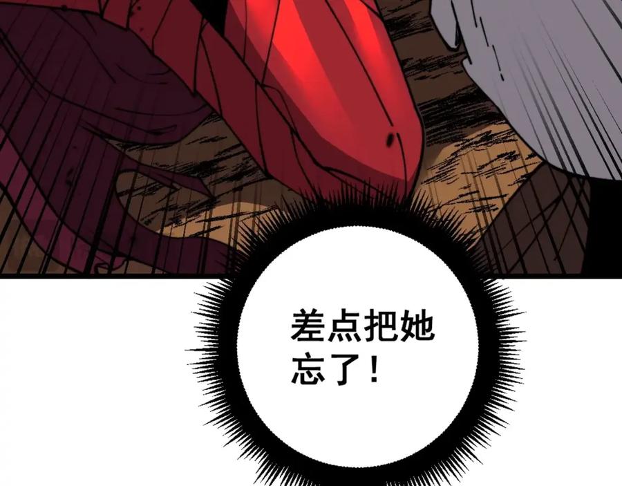 《骷髅进化：从被女神召唤开始》第13话 计划通 第54页