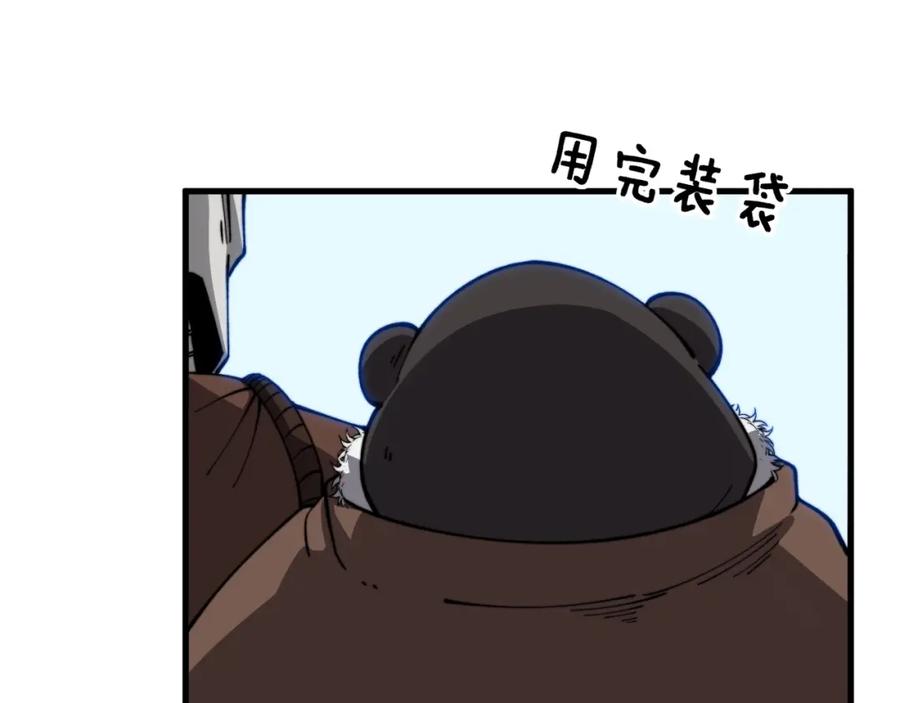 《骷髅进化：从被女神召唤开始》第13话 计划通 第103页