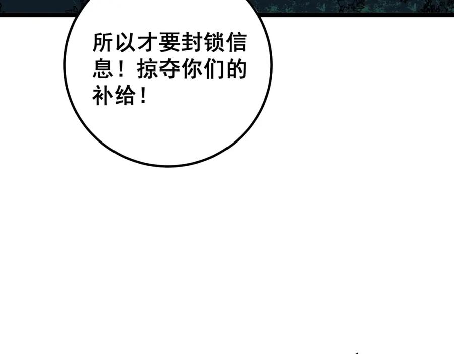 《骷髅进化：从被女神召唤开始》第13话 计划通 第108页