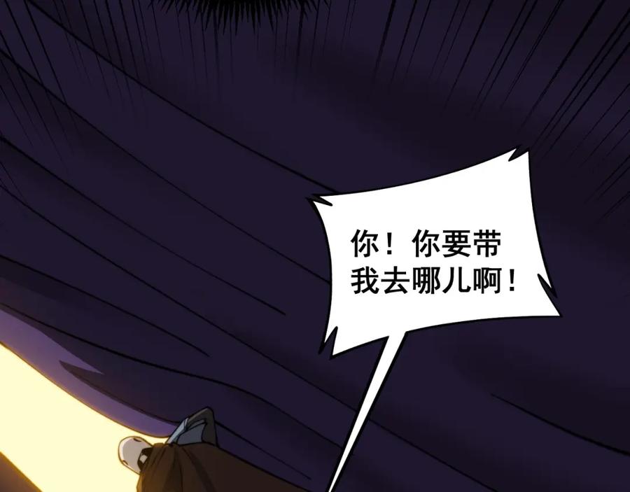 《骷髅进化：从被女神召唤开始》第13话 计划通 第83页