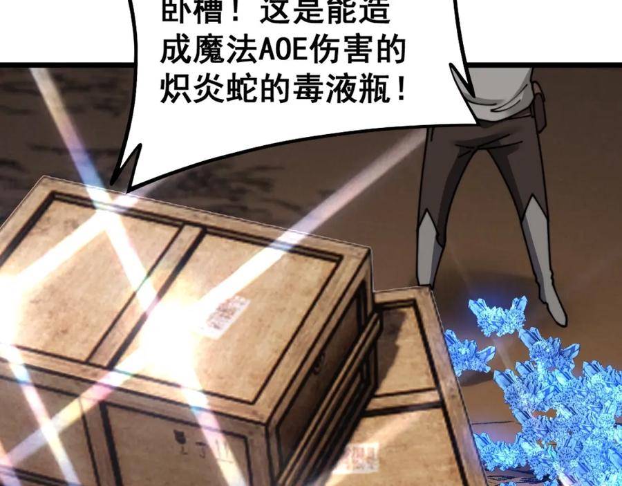《骷髅进化：从被女神召唤开始》第13话 计划通 第123页