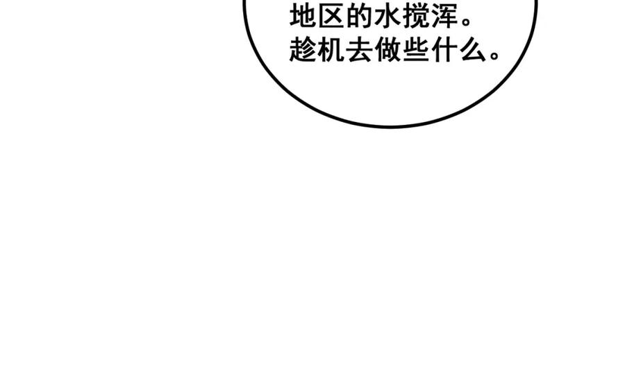 《骷髅进化：从被女神召唤开始》第13话 计划通 第168页