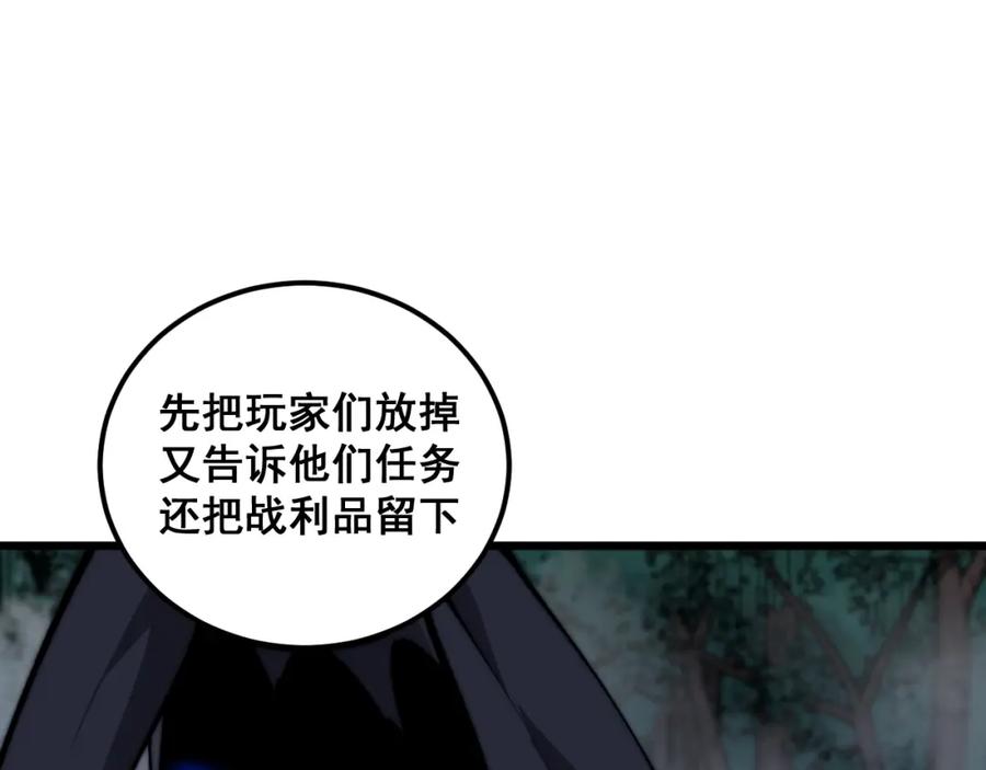 《骷髅进化：从被女神召唤开始》第13话 计划通 第166页