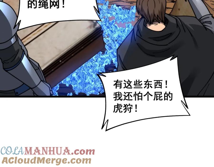 《骷髅进化：从被女神召唤开始》第13话 计划通 第125页