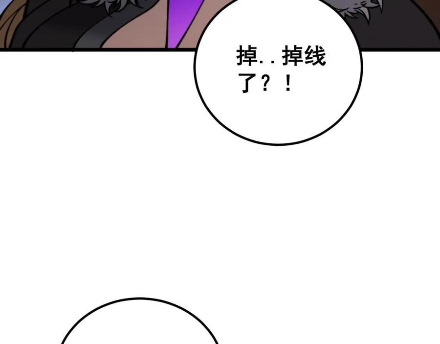 《骷髅进化：从被女神召唤开始》第13话 计划通 第12页