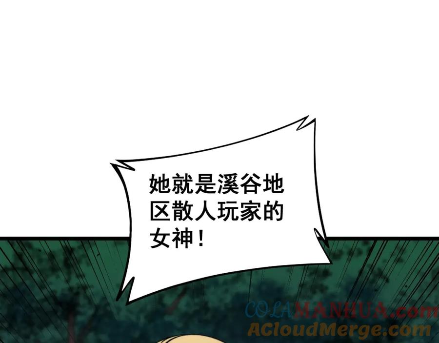 《骷髅进化：从被女神召唤开始》第13话 计划通 第93页