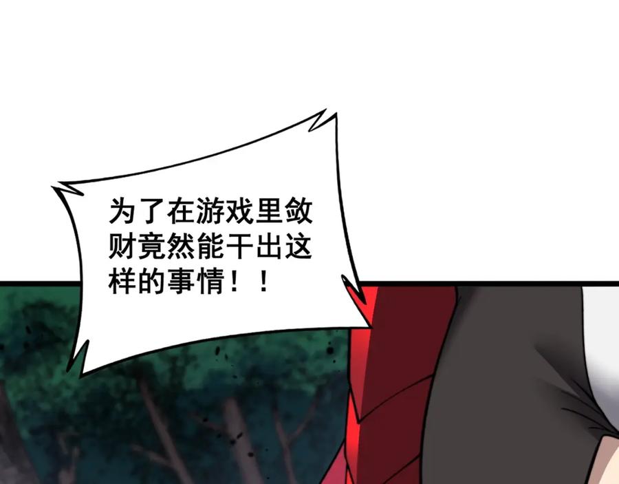 《骷髅进化：从被女神召唤开始》第13话 计划通 第100页