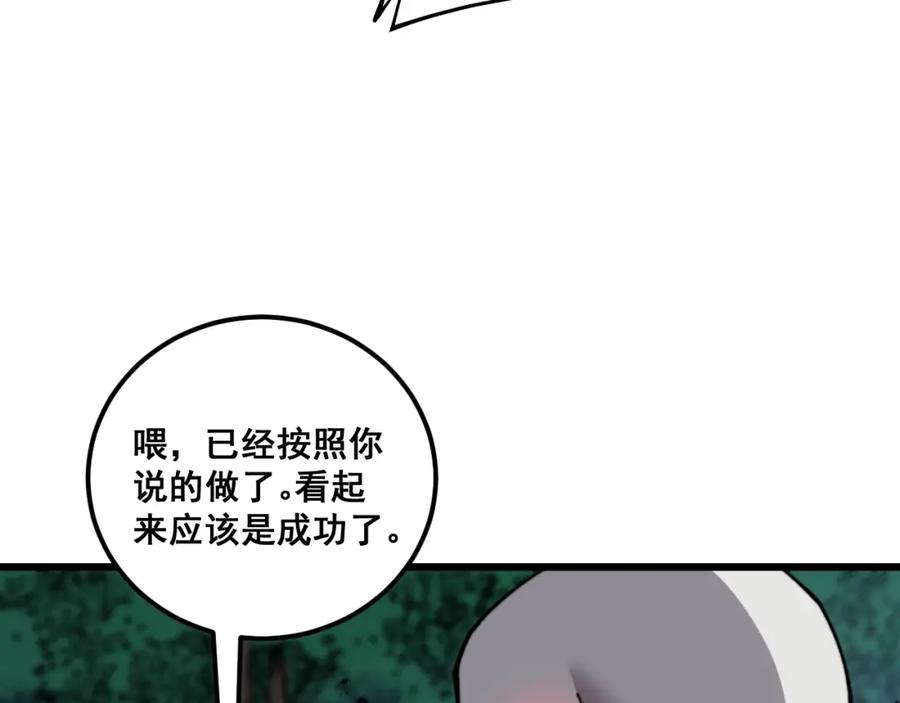 《骷髅进化：从被女神召唤开始》第13话 计划通 第138页