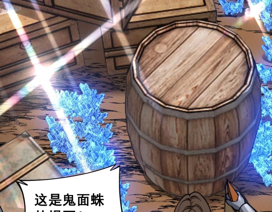 《骷髅进化：从被女神召唤开始》第13话 计划通 第124页