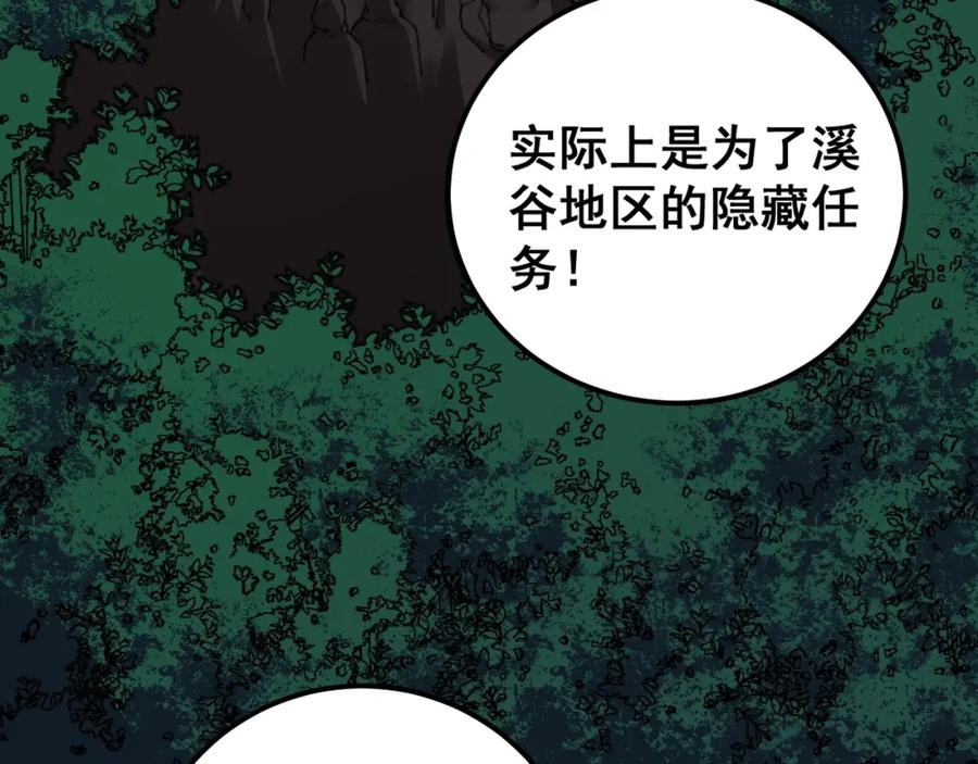 《骷髅进化：从被女神召唤开始》第13话 计划通 第107页