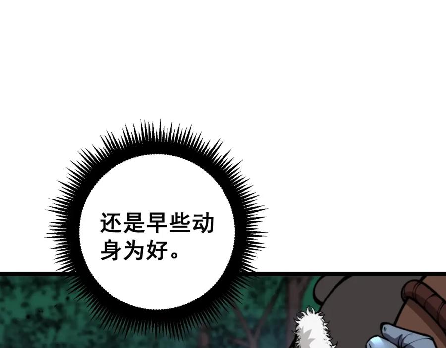 《骷髅进化：从被女神召唤开始》第13话 计划通 第132页