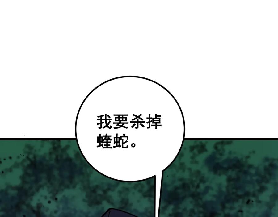《骷髅进化：从被女神召唤开始》第13话 计划通 第180页