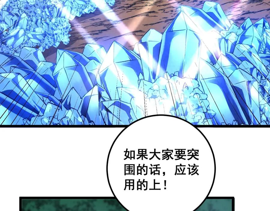 《骷髅进化：从被女神召唤开始》第13话 计划通 第120页