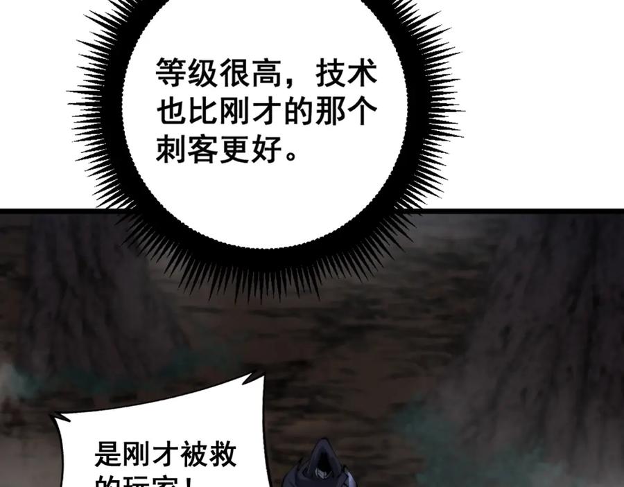 《骷髅进化：从被女神召唤开始》第13话 计划通 第163页