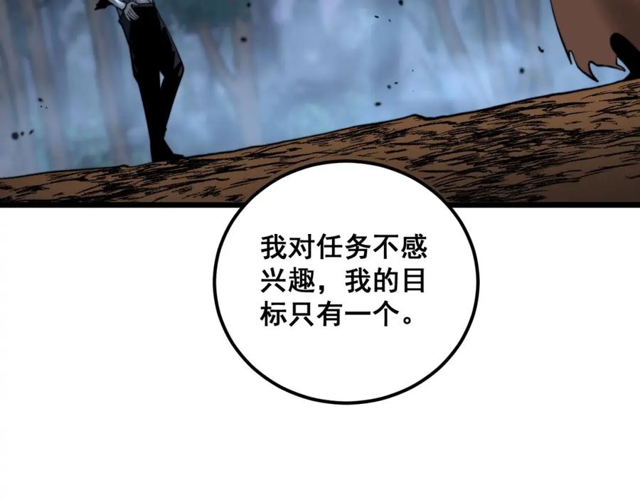 《骷髅进化：从被女神召唤开始》第13话 计划通 第179页