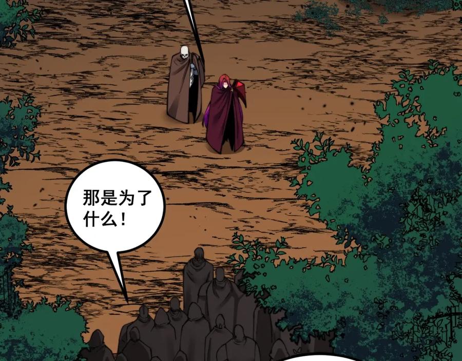 《骷髅进化：从被女神召唤开始》第13话 计划通 第106页